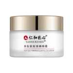 렌허 펩타이드 퍼밍 아이 크림의 그림