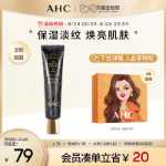 AHC 공식 플래그십 스토어 스몰 블랙 튜브 아이크림 하이드레이션 락 보습 리프팅 & 퍼밍으로 잔주름 눈가 라인을 개선하는 아이크림의 그림