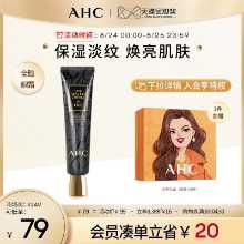 AHC 공식 플래그십 스토어 스몰 블랙 튜브 아이크림 하이드레이션 락 보습 리프팅 & 퍼밍으로 잔주름 눈가 라인을 개선하는 아이크림의 그림