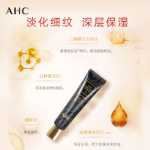 AHC 공식 플래그십 스토어 스몰 블랙 튜브 아이크림 하이드레이션 락 보습 리프팅 & 퍼밍으로 잔주름 눈가 라인을 개선하는 아이크림의 그림