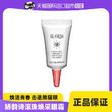 클라란스 글로우 롤러볼 아이 크림 3ml의 그림