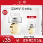 모이스처라이징 스테이 업 레이트 서클 언더  아이크림의 그림