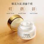 모이스처라이징 스테이 업 레이트 서클 언더  아이크림의 그림