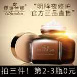 아일톤 탄력 아이 크림의 그림