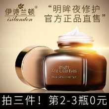 아일톤 탄력 아이 크림의 그림