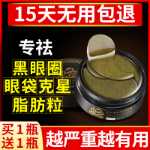 아이 마스크의 그림