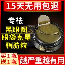 아이 마스크의 그림