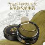 아이 마스크의 그림