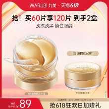 마리메꼬 아이 마스크의 그림