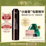 HBN 비스 알코올 아이 에센스의 그림