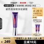 로레알 2세대 퍼플 플랫 아이 크림의 그림