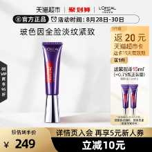 로레알 2세대 퍼플 플랫 아이 크림의 그림