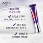 로레알 2세대 퍼플 플랫 아이 크림의 그림