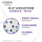 로레알 2세대 퍼플 플랫 아이 크림의 그림