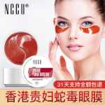 눈 밑 다크 서클을 밝게하는아이 마스크의 그림