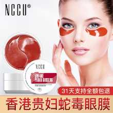 눈 밑 다크 서클을 밝게하는아이 마스크의 그림