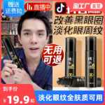 퍼밍 안티 링클 아이 세럼 오일의 그림