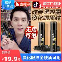 퍼밍 안티 링클 아이 세럼 오일의 그림