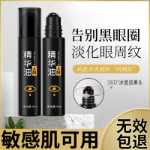 퍼밍 안티 링클 아이 세럼 오일의 그림