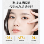 퍼밍 안티 링클 아이 세럼 오일의 그림