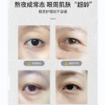 퍼밍 안티 링클 아이 세럼 오일의 그림