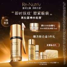 에스티 로더 플래티넘 블랙 트러플 틴티드 아이 세럼의 그림