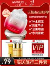 마리메꼬 아이 크림의 그림