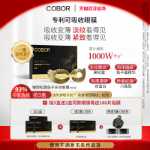 코보르 트러플 캐비어 멀티 액티브 아이 마스크의 그림