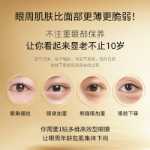 코보르 트러플 캐비어 멀티 액티브 아이 마스크의 그림