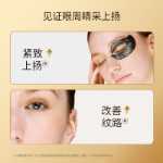 코보르 트러플 캐비어 멀티 액티브 아이 마스크의 그림