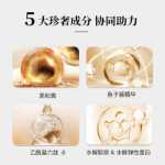 코보르 트러플 캐비어 멀티 액티브 아이 마스크의 그림