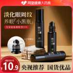 퍼밍 안티 링클 아이 세럼의 그림