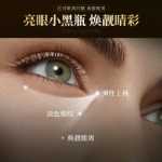 퍼밍 안티 링클 아이 세럼의 그림