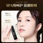 퍼밍 안티 링클 아이 세럼의 그림