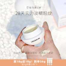 아이라이너 유니스킨 스마일 아이 크림 18g의 그림