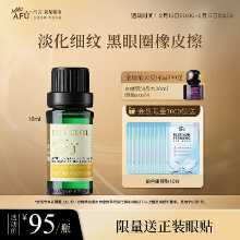 아베스 공식 디바인 멀티 액션 아이 에센스 오일 아이 크림의 그림