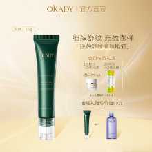 오카디 아이 에센스의 그림