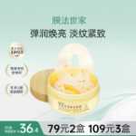 마스크 패밀리 골드 오스만 투스 플라워 아이 마스크 패치의 그림