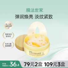 마스크 패밀리 골드 오스만 투스 플라워 아이 마스크 패치의 그림