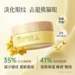 마스크 패밀리 골드 오스만 투스 플라워 아이 마스크 패치의 그림