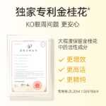 마스크 패밀리 골드 오스만 투스 플라워 아이 마스크 패치의 그림