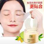 아이 마스크 패치의 그림