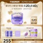 오프라 5세대 타임락 스몰 퍼플 다이아몬드 아이크림의 그림