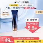 AHC 스테이 올 나이트 세이버 아이 크림의 그림