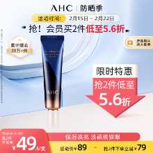 AHC 스테이 올 나이트 세이버 아이 크림의 그림