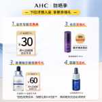 AHC 스테이 올 나이트 세이버 아이 크림의 그림