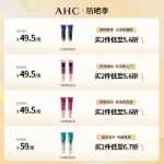 AHC 스테이 올 나이트 세이버 아이 크림의 그림