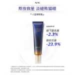 AHC 스테이 올 나이트 세이버 아이 크림의 그림