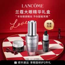 랑콤 아이 컨투어 세럼의 그림