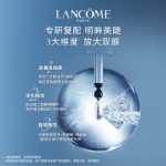 랑콤 아이 컨투어 세럼의 그림